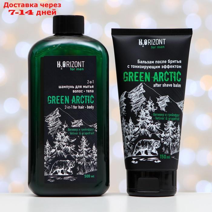 Подарочный набор "H2ORIZONT Green arctic" (2-в-1 шампунь, Бальзам после бритья ) - фото 3 - id-p226969811