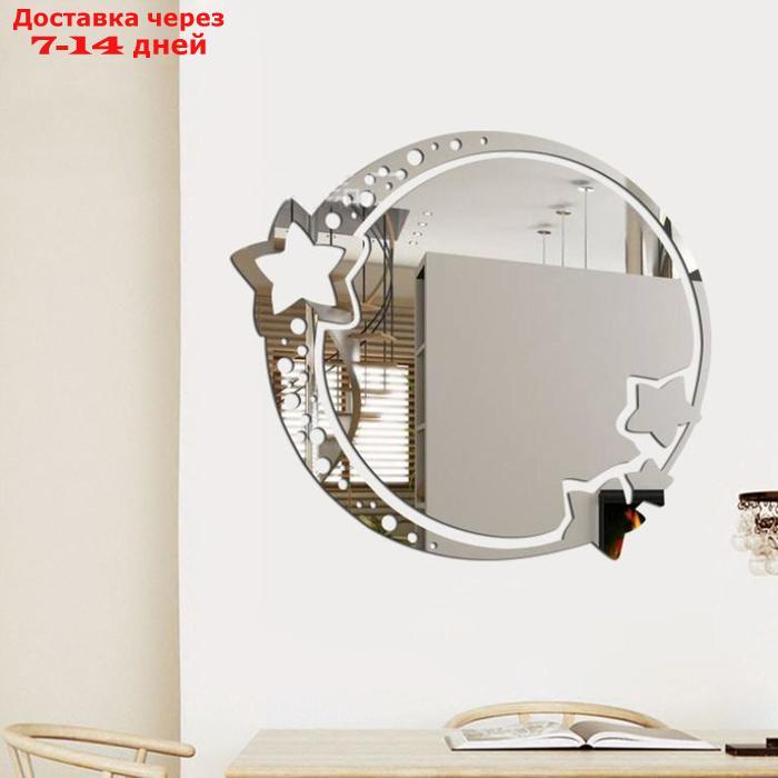 Декор настенный "Зеркало", d=27.4 см, серебро - фото 1 - id-p226954249