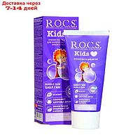 Зубная паста R.O.C.S. для детей Бабл Гам, 45гр
