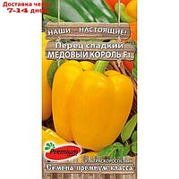Семена Перец сладкий "Медовый король" F1, ультраскороспелый, 0.08 гр.