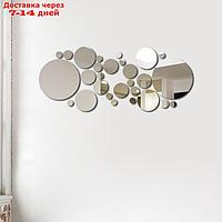 Декор настенный "Пузырьки", 28 шт, серебро