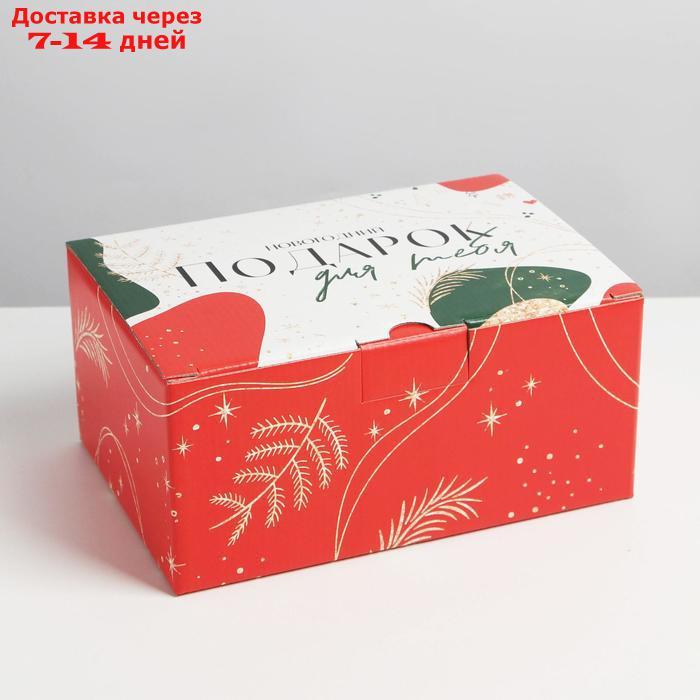 Коробка складная "Подарок для тебя", 22 × 15 × 10 см - фото 2 - id-p226956147