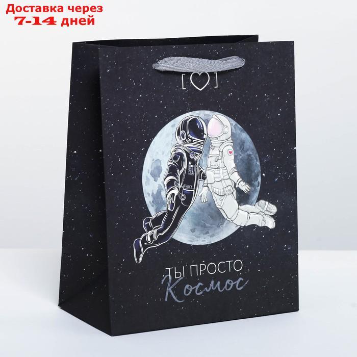 Пакет подарочный вертикальный "Ты просто космос", MS 18 х 23 × 10 см - фото 1 - id-p226968203