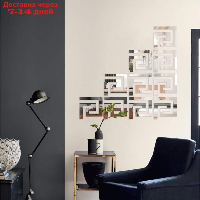 Декор настенный "Лабиринт", наклейка из акрила, 10 элементов, 10х10 см, серебро - фото 1 - id-p226954268