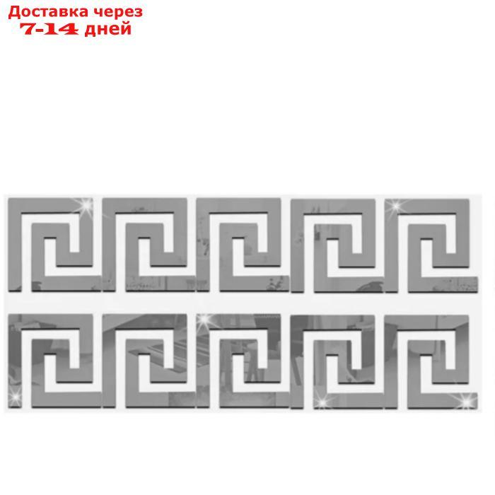 Декор настенный "Лабиринт", наклейка из акрила, 10 элементов, 10х10 см, серебро - фото 3 - id-p226954268