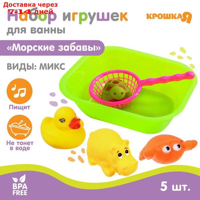 Набор резиновых игрушек для игры в ванной "Морские забавы", 6 предметов, цвета МИКС - фото 1 - id-p226964820