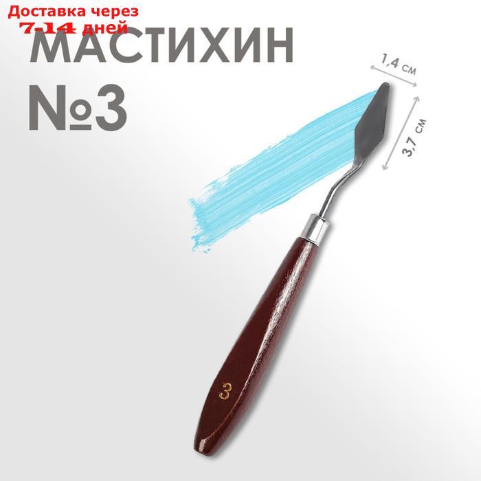 Мастихин № 3, лопатка 37 х 14 мм - фото 1 - id-p226954284