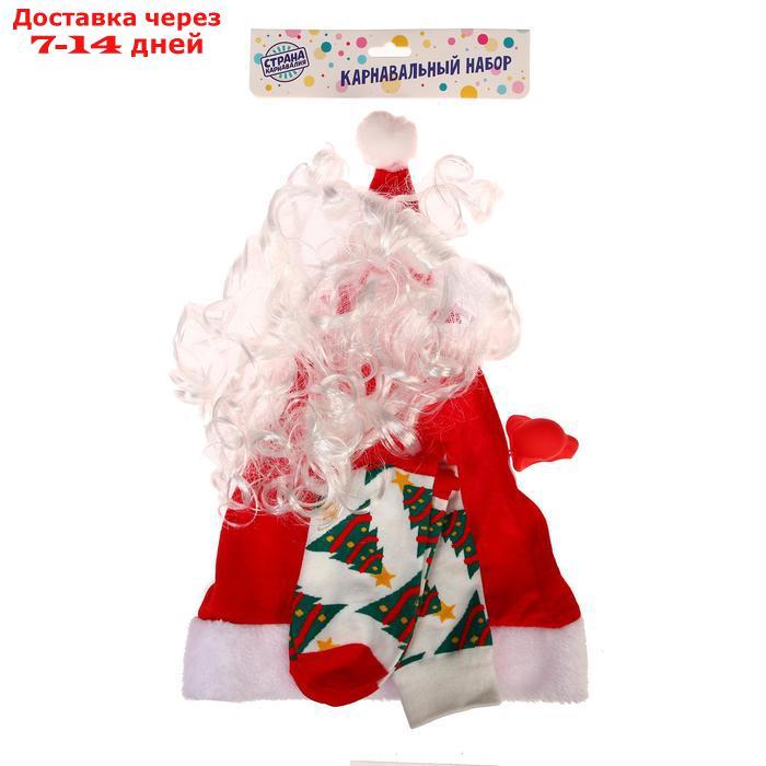 Карнавальный набор "Весёлый Дед Мороз" (борода+ носки+ нос+ шапка) - фото 2 - id-p226966784