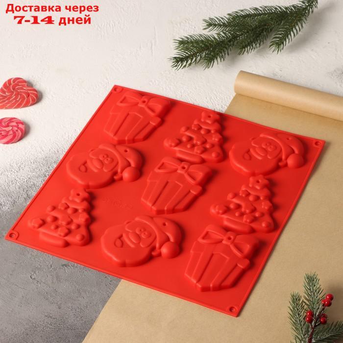 Форма для шоколада 3D Доляна "Подарки под ёлкой", 30×30 см, 9 ячеек, цвет МИКС - фото 2 - id-p226971628