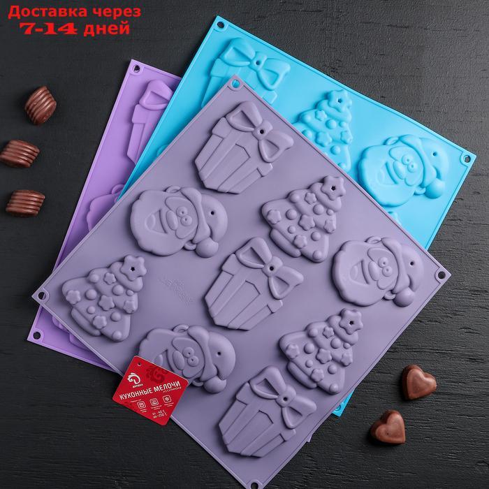 Форма для шоколада 3D Доляна "Подарки под ёлкой", 30×30 см, 9 ячеек, цвет МИКС - фото 5 - id-p226971628