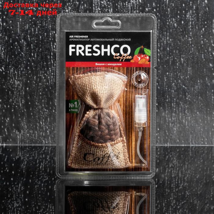Ароматизатор подвесной мешочек "Freshсo Coffee", вишня с миндалем - фото 2 - id-p226966798