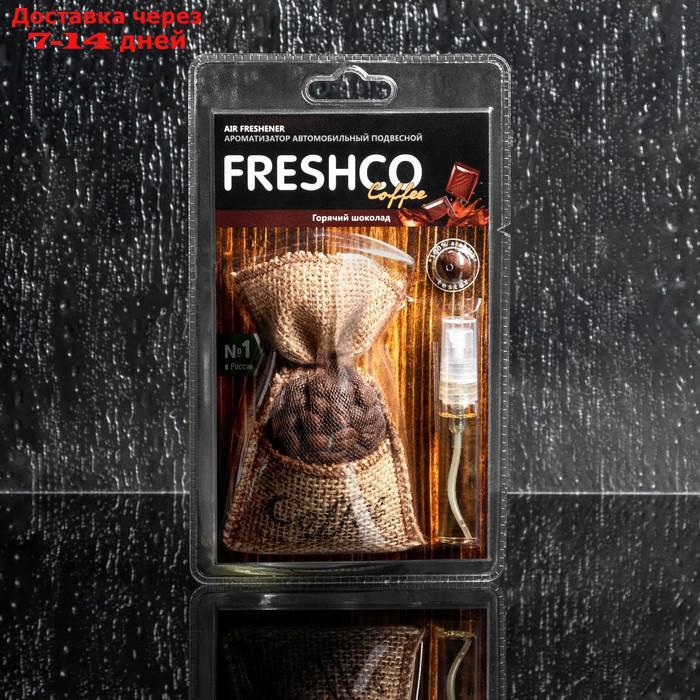 Ароматизатор подвесной мешочек "Freshсo Coffee", горячий шоколад - фото 2 - id-p226966800