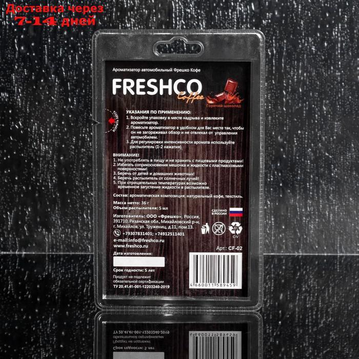 Ароматизатор подвесной мешочек "Freshсo Coffee", горячий шоколад - фото 3 - id-p226966800