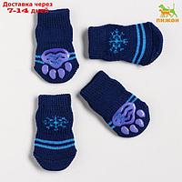 Носки нескользящие "Снежинка", размер S (2,5/3,5 * 6 см), набор 4 шт, темно-синие