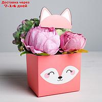 Коробка для цветов с топпером "Лисичка", 11 х 12 х 10 см