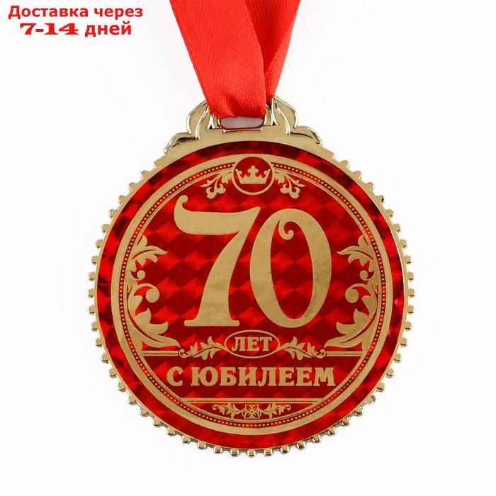 Медаль "70 лет с юбилеем", d=7 см - фото 2 - id-p226973776