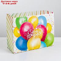 Коробка пенал "С Днём рождения", 30 × 23 × 12 см