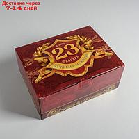 Коробка сборная "С 23 февраля", 30 × 23 × 12 см