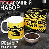 Подарочный набор "Осторожно! Крепкий чай": чай чёрный (50 г), кружка (300 мл) [крепкий чай]