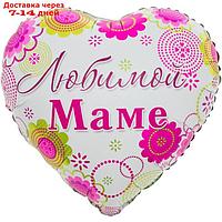 Шар фольгированный 18'' "Любимой маме, цветочный узор", сердце, 1 шт. в упаковке