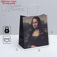 Пакет подарочный крафтовый "Мона Лиза", 22 × 25 × 12 см