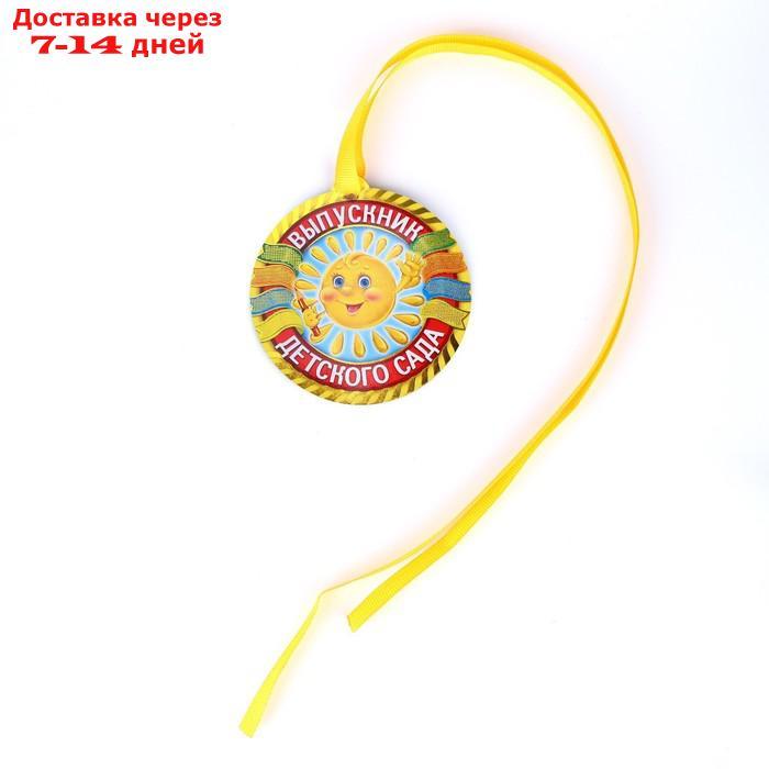 Медаль на магните "Выпускник детского сада", солнце, 8,5 х 9,2 см, диам. 8,5 см. - фото 5 - id-p226986562
