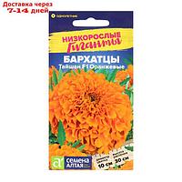 Семена цветов Бархатцы "Тайшан", оранжевые, Сем. Алт, ц/п, 5 шт