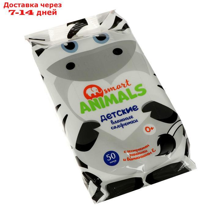 Влажные салфетки Smart animals №50 детские с ромашкой и витамином Е mix - фото 5 - id-p226968315