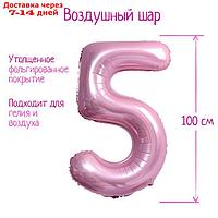 Шар фольгированный 40" "Цифра 5", нежно-розовый