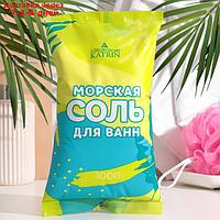 Морская соль для ванн, мелкокристаллическая, 1 кг