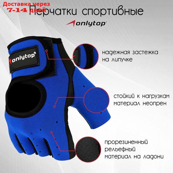 Перчатки спортивные, размер М, цвет синий - фото 1 - id-p226966888