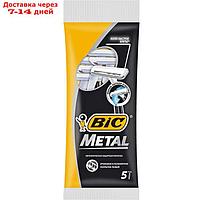 Станок для бритья BIC Metal, 5 шт