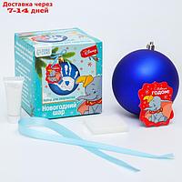 Набор для творчества: новогодний шар с отпечатком ручки Дамбо, голубой
