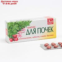 Комплекс для почек, 40 драже