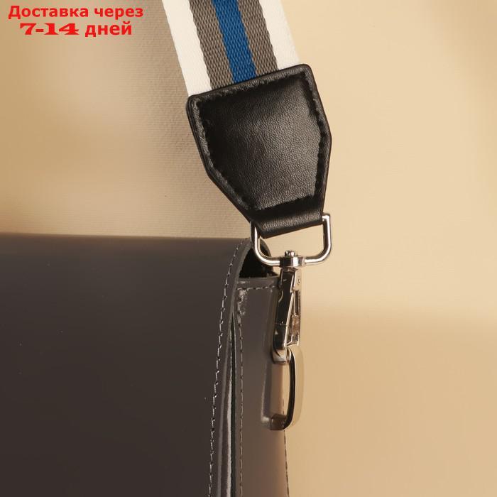 Ручка для сумки, стропа с кожаной вставкой, 140 × 3,8 см, цвет белый/серый/синий - фото 5 - id-p226971748