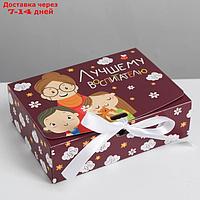 Коробка складная подарочная "Воспитателю", 16.5 × 12.5 × 5 см