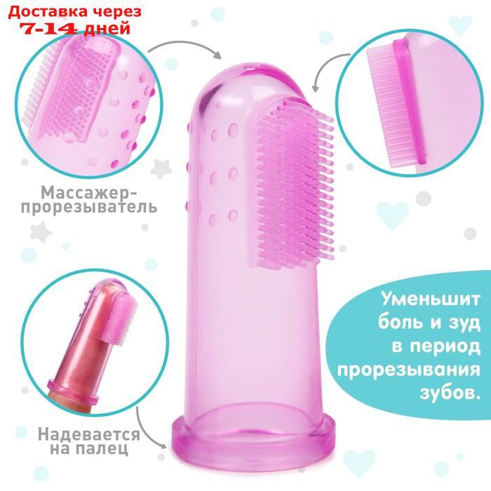 Силиконовая зубная щётка-напальчник, от 0 мес., цвет розовый - фото 2 - id-p226973892