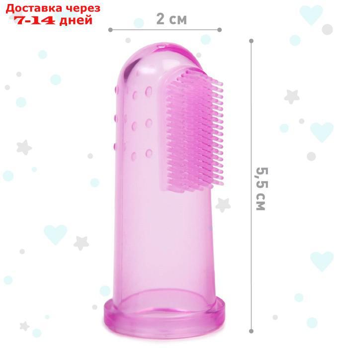 Силиконовая зубная щётка-напальчник, от 0 мес., цвет розовый - фото 3 - id-p226973892