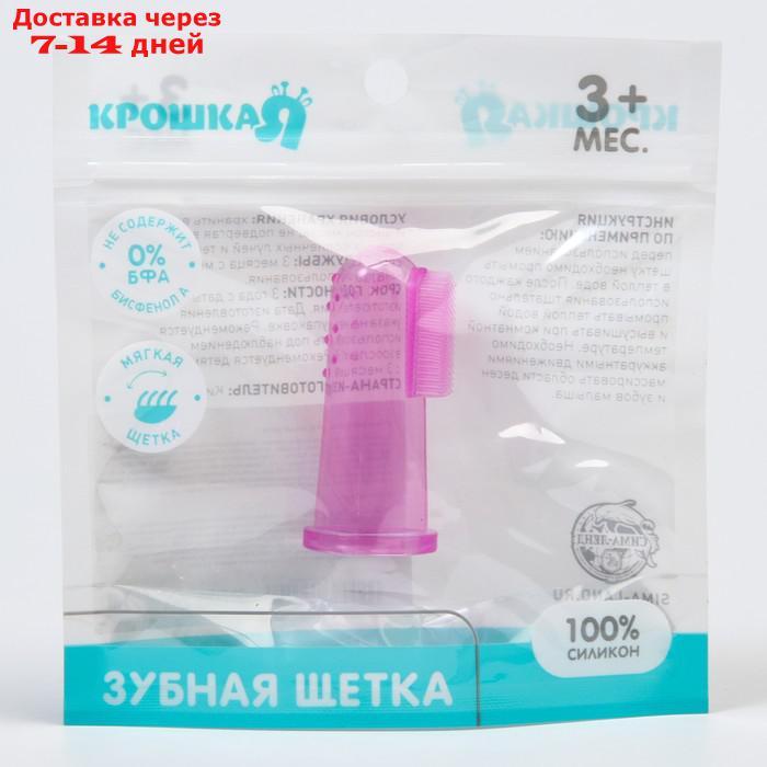 Силиконовая зубная щётка-напальчник, от 0 мес., цвет розовый - фото 5 - id-p226973892