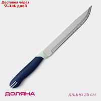 Нож Доляна "Страйп", универсальный, лезвие 15 см, цвет синий