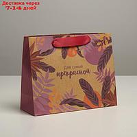 Пакет крафтовый подарочный "Самой", 22 × 17,5 × 8 см