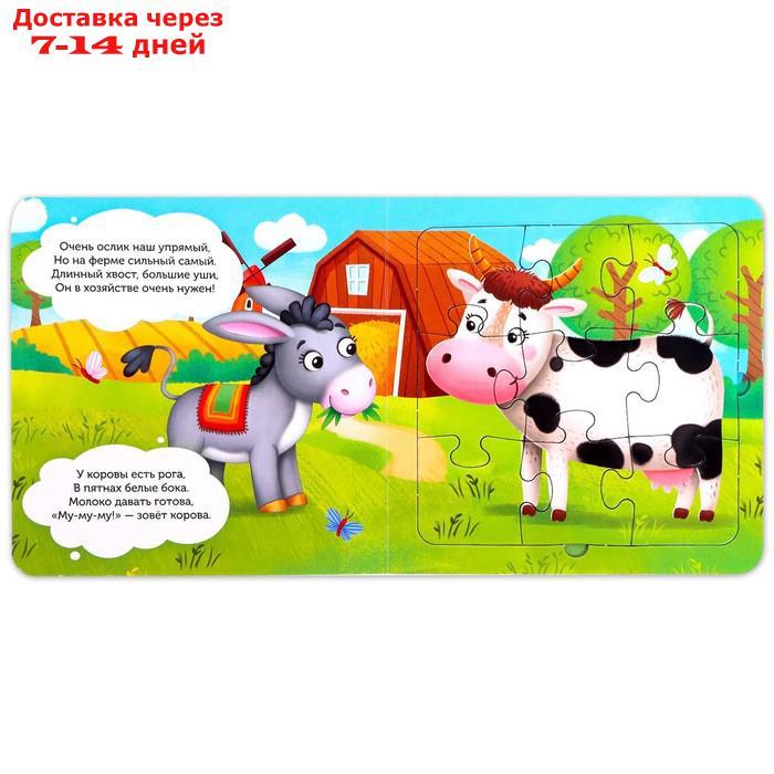 Книга картонная с пазлами "Они живут на ферме", 12 стр. - фото 4 - id-p226974971