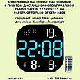 Большие настенные (настольные) часы Время Календарь День недели Температура Таймер Секундомер Пульт управления, фото 3