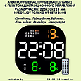 Большие настенные (настольные) часы Время Календарь День недели Температура Таймер Секундомер Пульт управления, фото 3