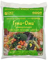 Гуми-ОМИ- УНИВЕРСАЛЬНОЕ (овощи,ягоды,цветы) 0,7 кг