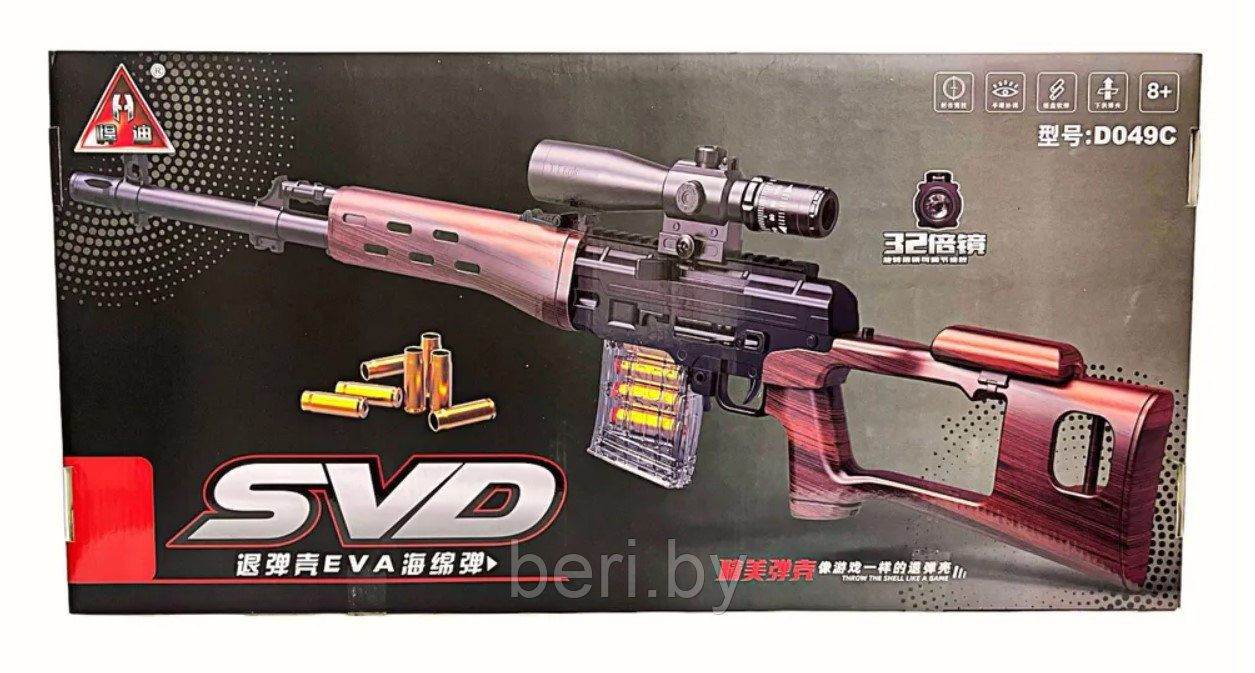 D049C Детская винтовка с оптическим прицелом,мягкими пулями и вылетом гильз (подарочная упаковка) - фото 9 - id-p227165308