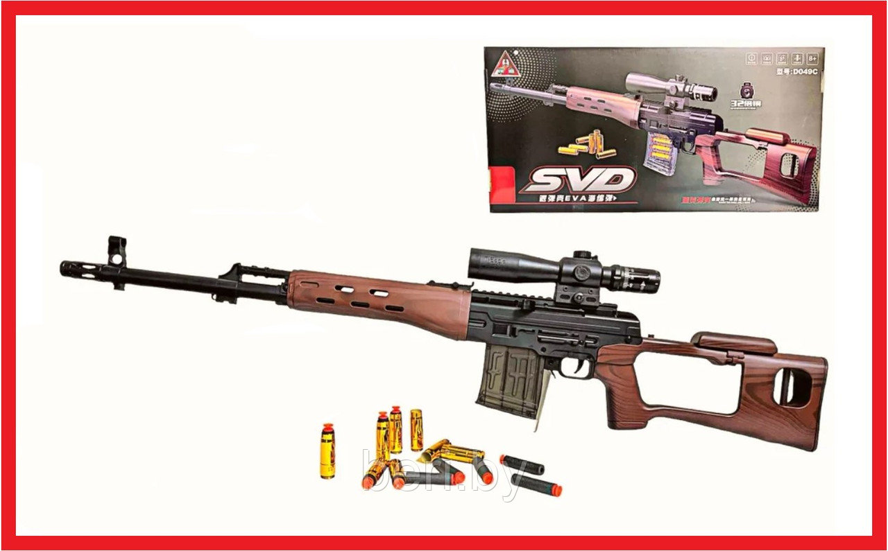 D049C Детская винтовка с оптическим прицелом,мягкими пулями и вылетом гильз (подарочная упаковка) - фото 1 - id-p227165308