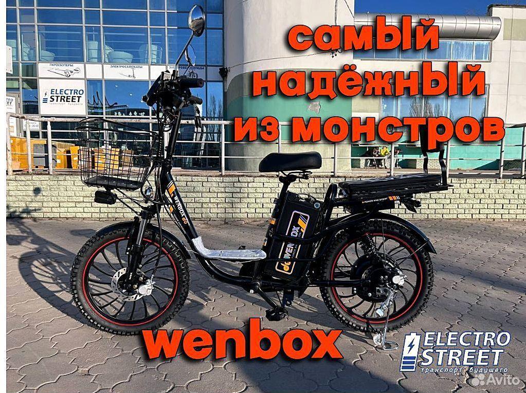 Электровелосипед Wenbo H-8 (маленький дисплей)