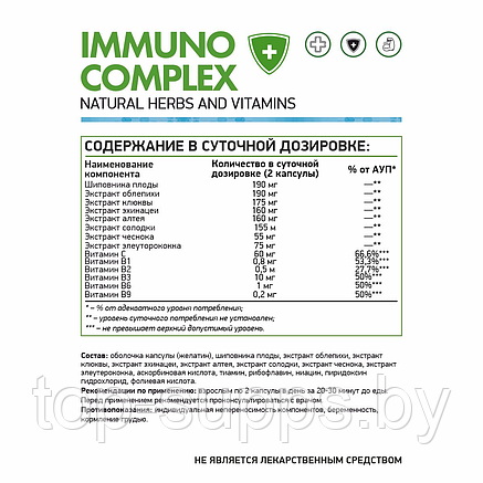 NaturalSupp B3ax6BjsjCENVtHG66RlP3, фото 2