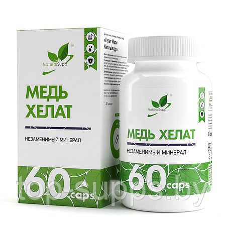 NaturalSupp -JRO6gX6gA3axrLm3ZAga1, фото 2